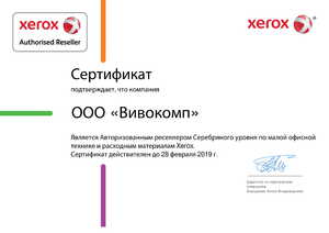 Xerox 2019