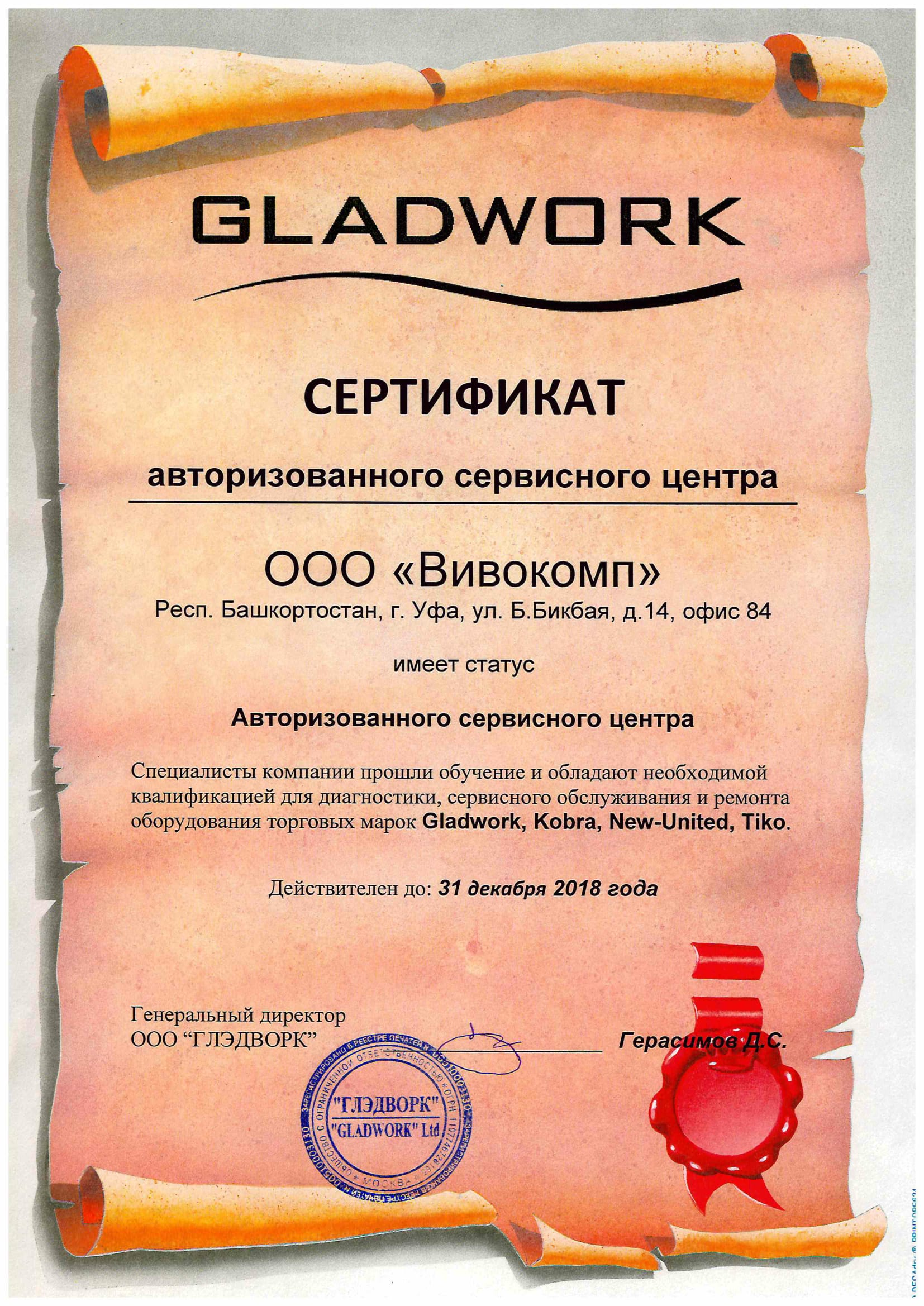 Gladwork-1
